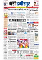 Divya Himachal Dharamsala+Mera Hamirpur +Aastha