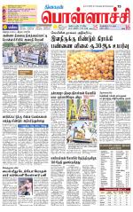 Pollachi-Coimbatore Supplement