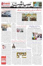 Siasat Daily