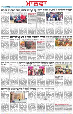 Bathinda