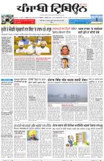 Punjabi Tribune