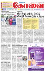 Coimbatore Supplement