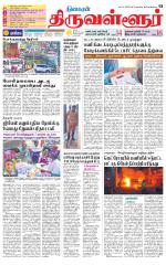 Tiruvellore-Chennai Supplement