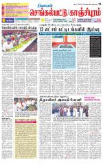 Kanchipuram-Chennai Supplement