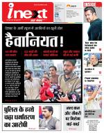 Agra Hindi ePaper, Agra Hindi Newspaper – InextLive
