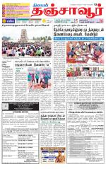 Thanjavur-Trichy Supplement