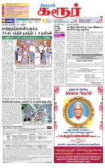 Karur-Trichy Supplement