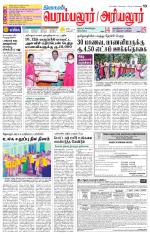 Perambalur-Trichy Supplement