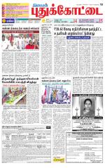 Pudukkottai-Trichy Supplement