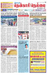Nellai District-Tirunelveli Supplement