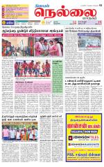 Nellai City-Tirunelveli Supplement