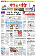 Navshakti Epaper
