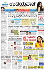 Davanagere Edition