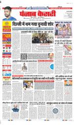 Agra - Punjab Kesari