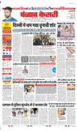 Gurugram - Punjab Kesari