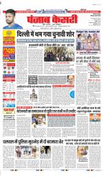 Faridabad - Punjab Kesari