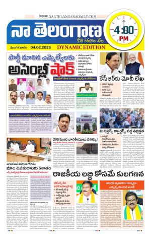 Naa Telangana Dynamic