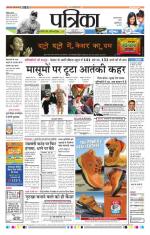 Patrika Bhilai