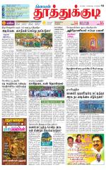 Tuticorin-Tirunelveli Supplement