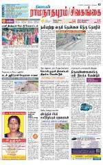 Sivagangai- Madurai Supplement