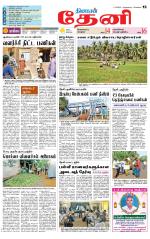 Theni-Madurai Supplement