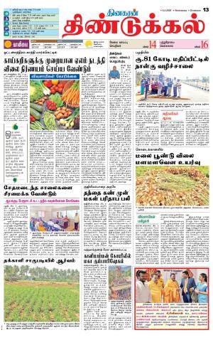 Dindigul-Madurai Supplement