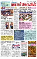 Kanyakumari-Nagarcoil Supplement