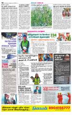 Nagarcoil Supplement