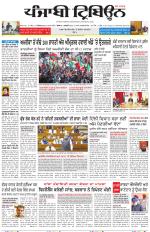 Punjabi Tribune