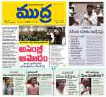 Mudra Daily Main Edition 
