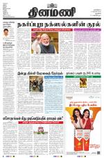 Dinamani - New Delhi