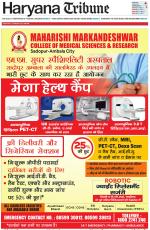 Haryana Tribune