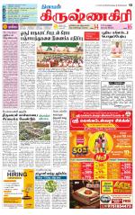 Krishnagiri-Salem Supplement