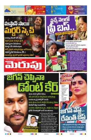 Merupu Epaper 05 FEB 2025