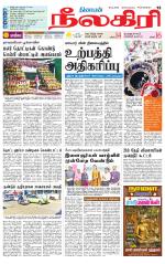 Nilgiri-Coimbatore Supplement