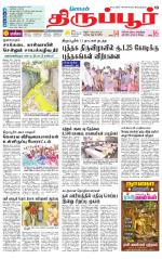 Tirupur-Coimbatore Supplement