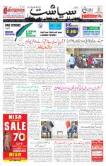 Siasat Daily