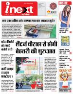 Indore Hindi ePaper, Indore Hindi Newspaper - InextLive