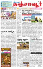 Thanjavur-Trichy Supplement