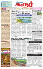 Karur-Trichy Supplement