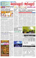 Perambalur-Trichy Supplement