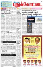 Pudukkottai-Trichy Supplement