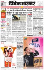 छिंदवाड़ा 