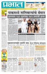 पिंपरी-चिंचवड आवृत्ती