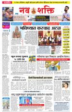 Navshakti Epaper
