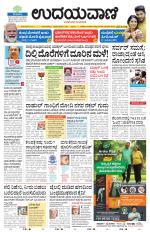 Hubballi Edition