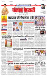 Bihar and Jharkhand - Punjab Kesari