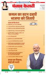 Aligarh - Punjab Kesari