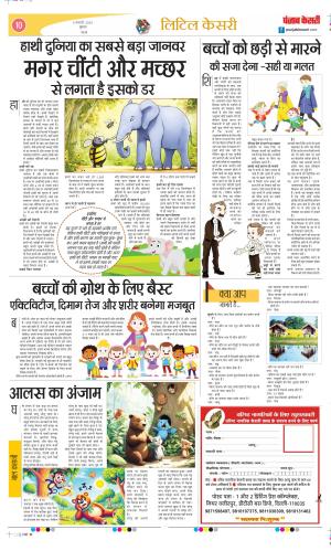 Date 05-02-2025 Punjab Kesari Varishth Nagrik Kesari