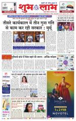 Shubh Labh Daily Epaper - Read Hyderabad & Bengaluru City Epaper 